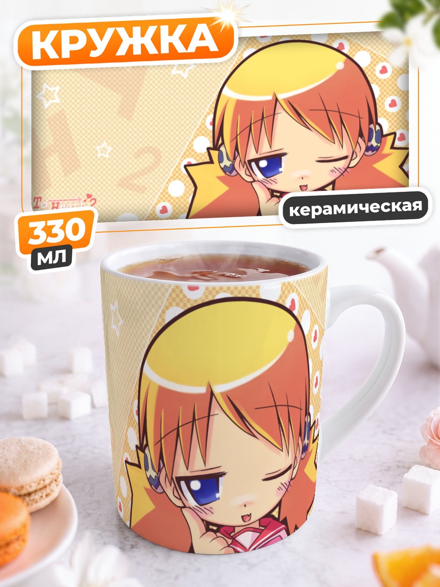 Кружка керамическая Карин Сасамори в сердце