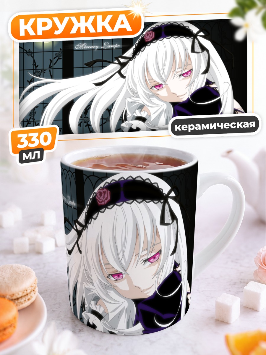 Кружка керамическая Суигинто в кружевах