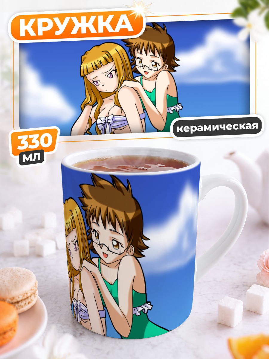Кружка керамическая Юкино Кикукава на пляже