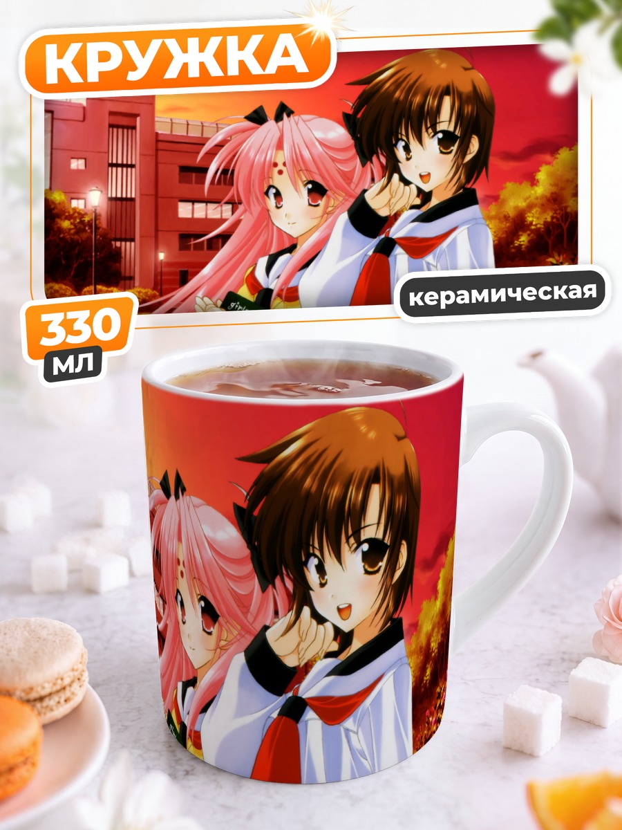 Кружка керамическая Кириэ Кодзима и Михару