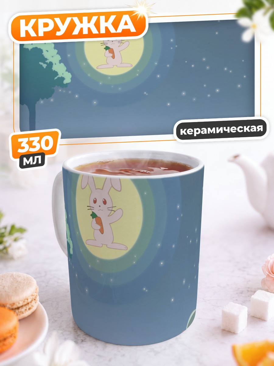 Кружка керамическая Данго в луне
