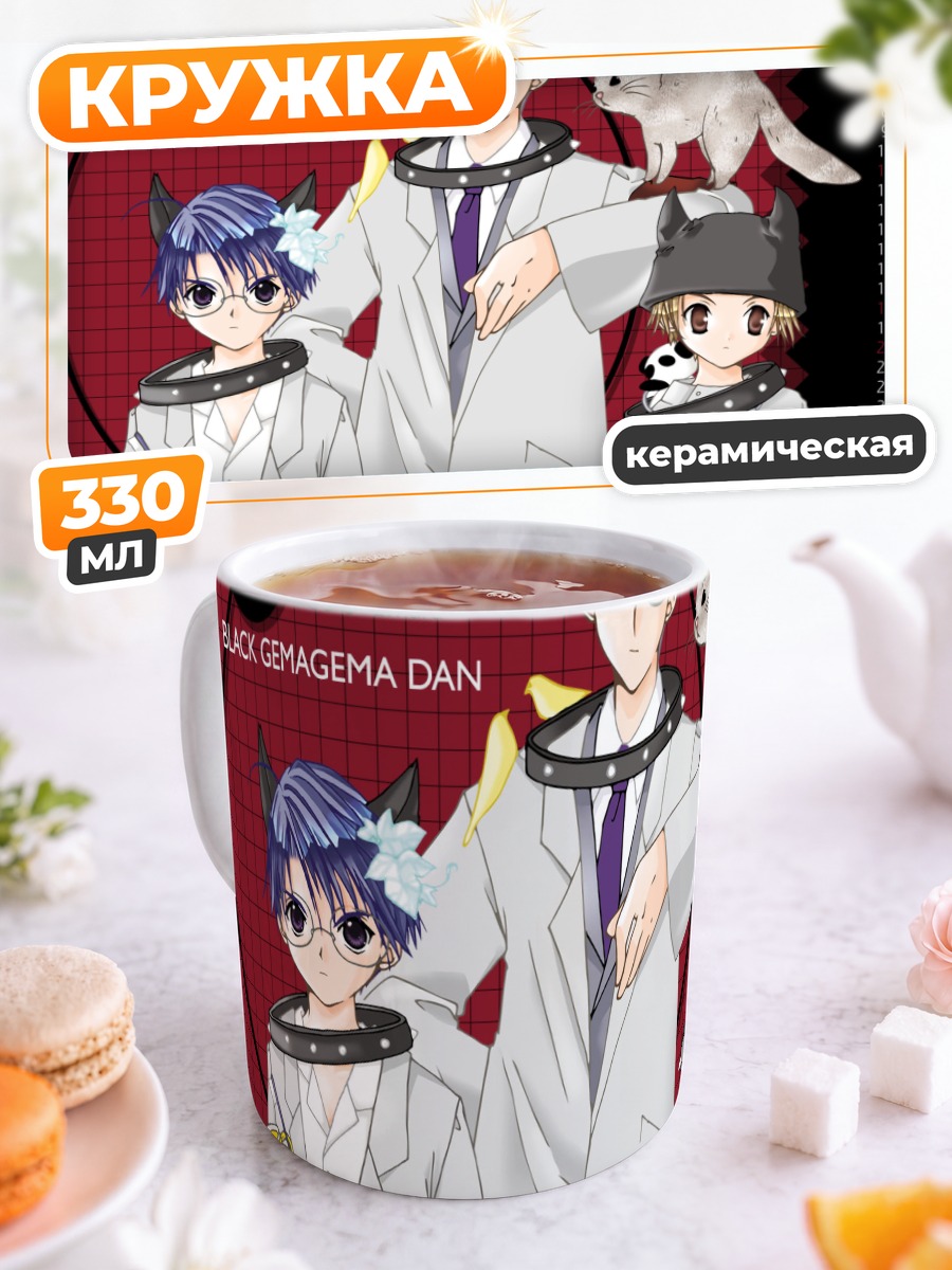 Кружка керамическая Ди-джи-чарат в белом
