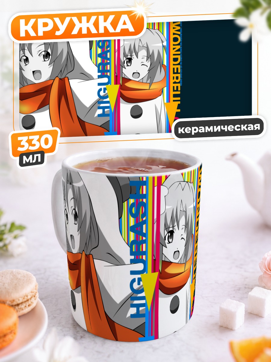 Кружка керамическая Мион Сонозаки в шарфе