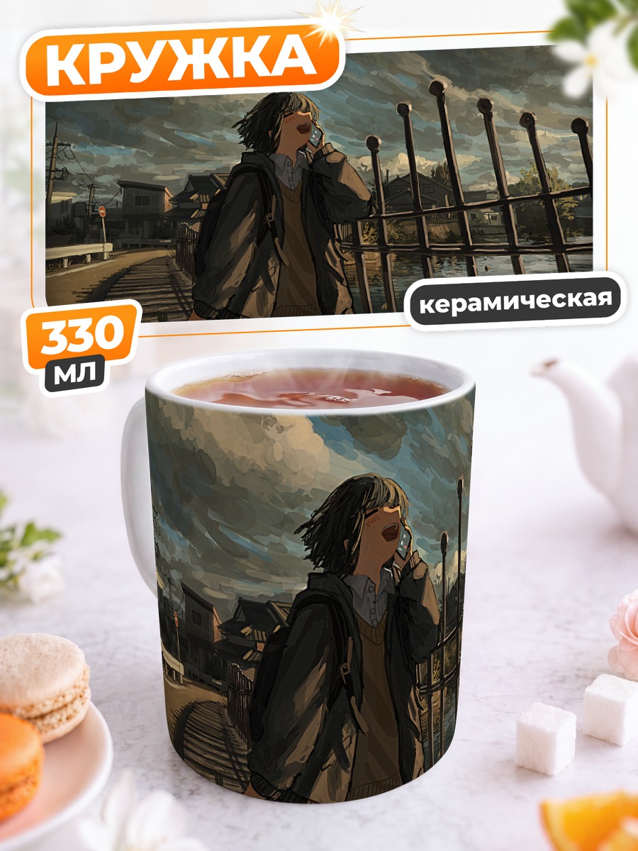 Кружка керамическая Девушка на закате