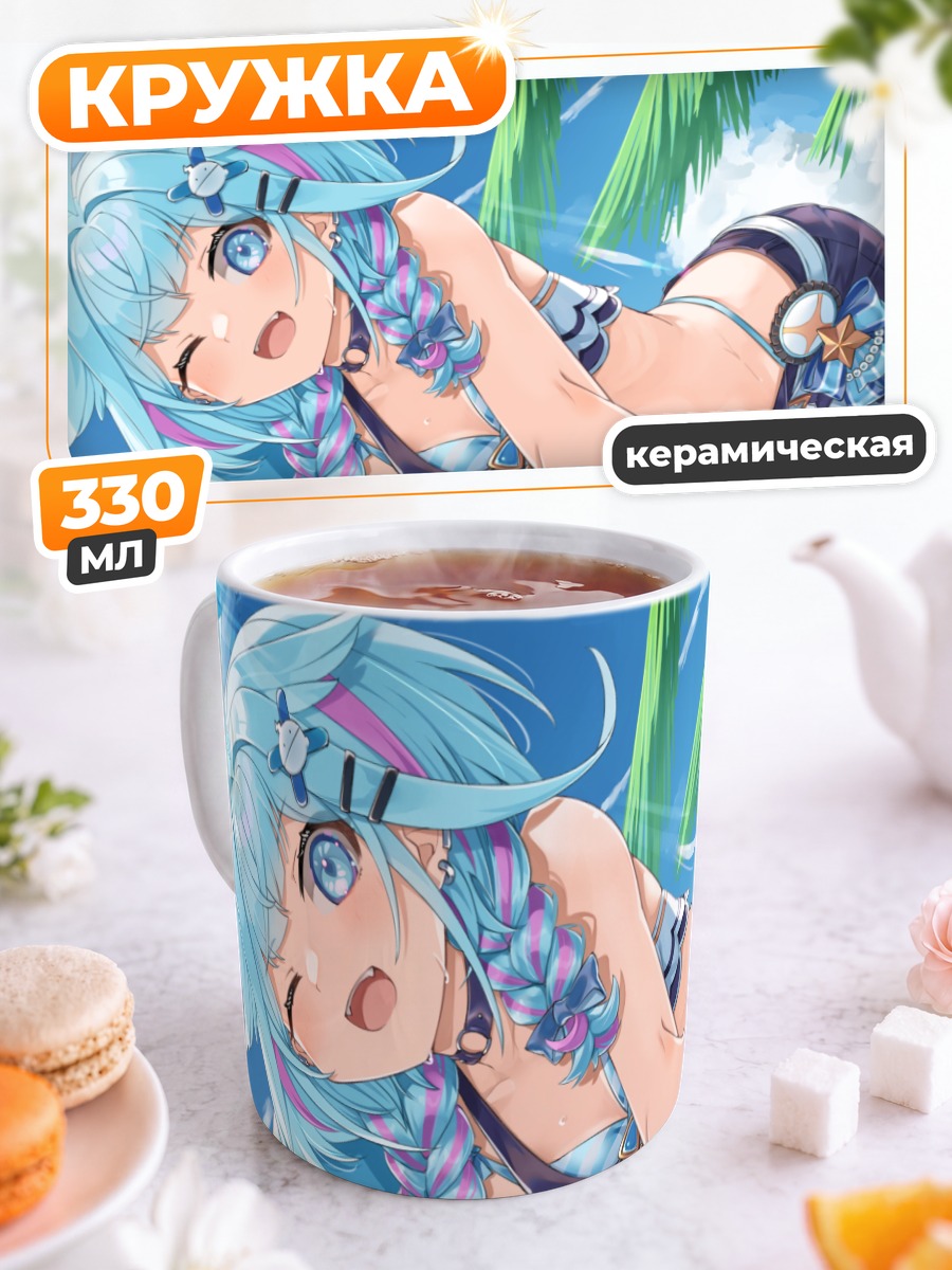 Кружка керамическая Мизумия Су на пляже