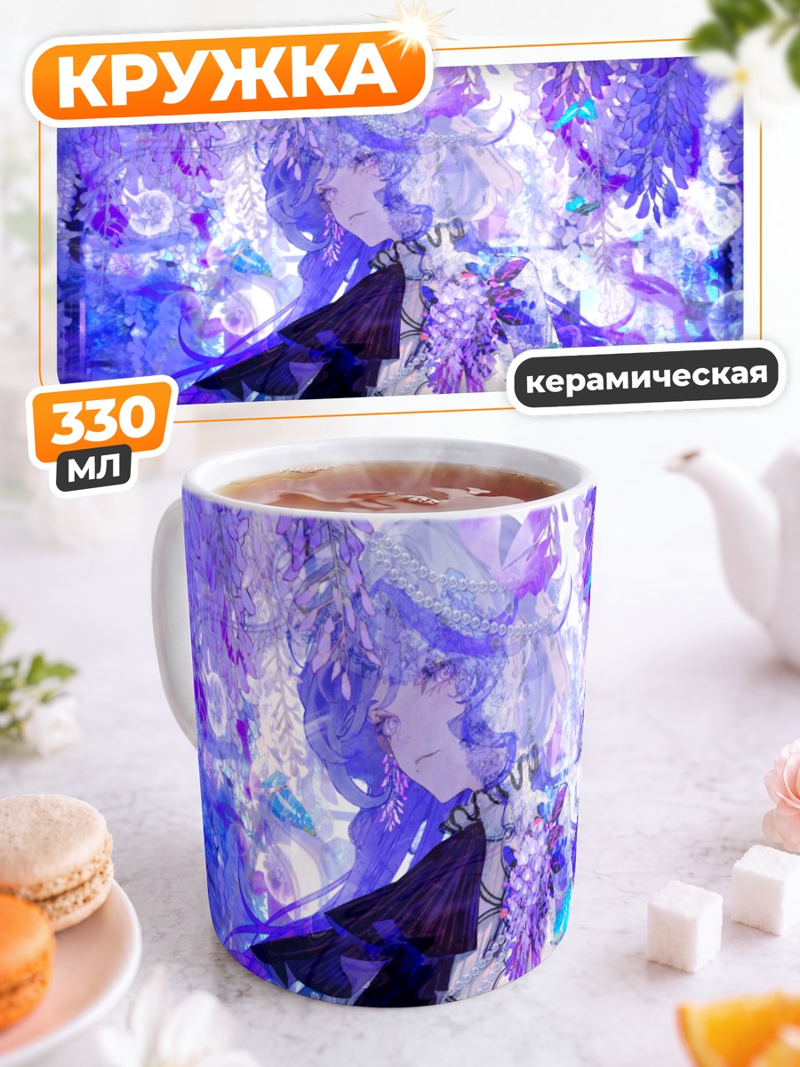 Кружка керамическая Фиолетовые цветы