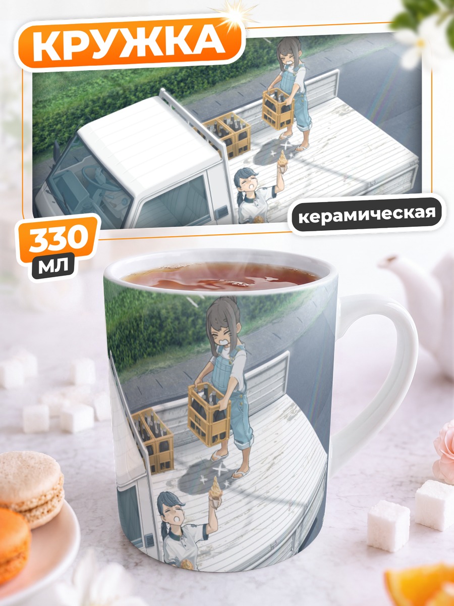 Кружка керамическая Перекус у машины