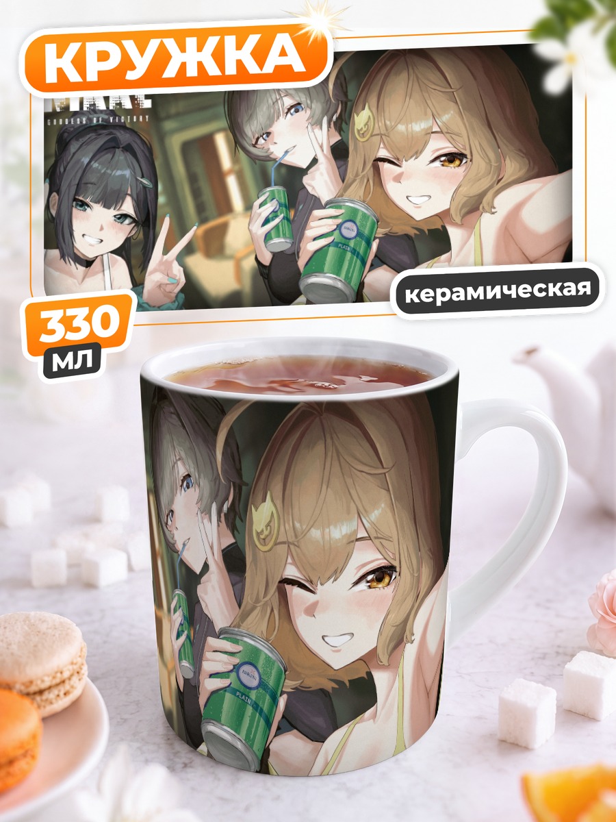 Кружка керамическая Девушки из Nikke