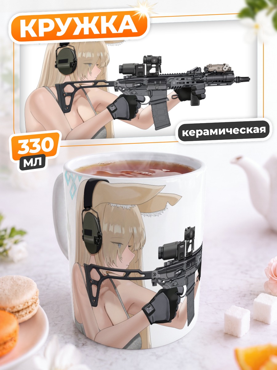Кружка керамическая Канна Огата с винтовкой