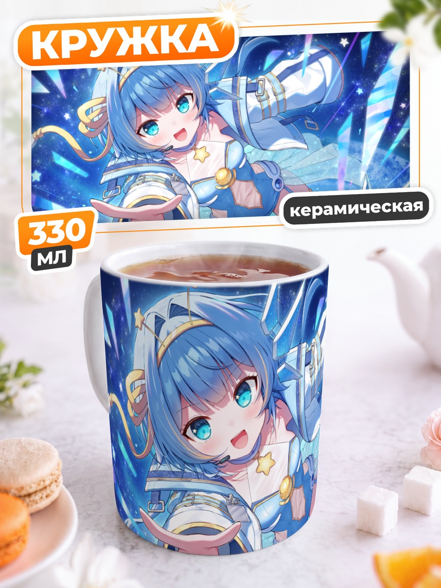 Кружка керамическая Джелли Хошиуми в космосе