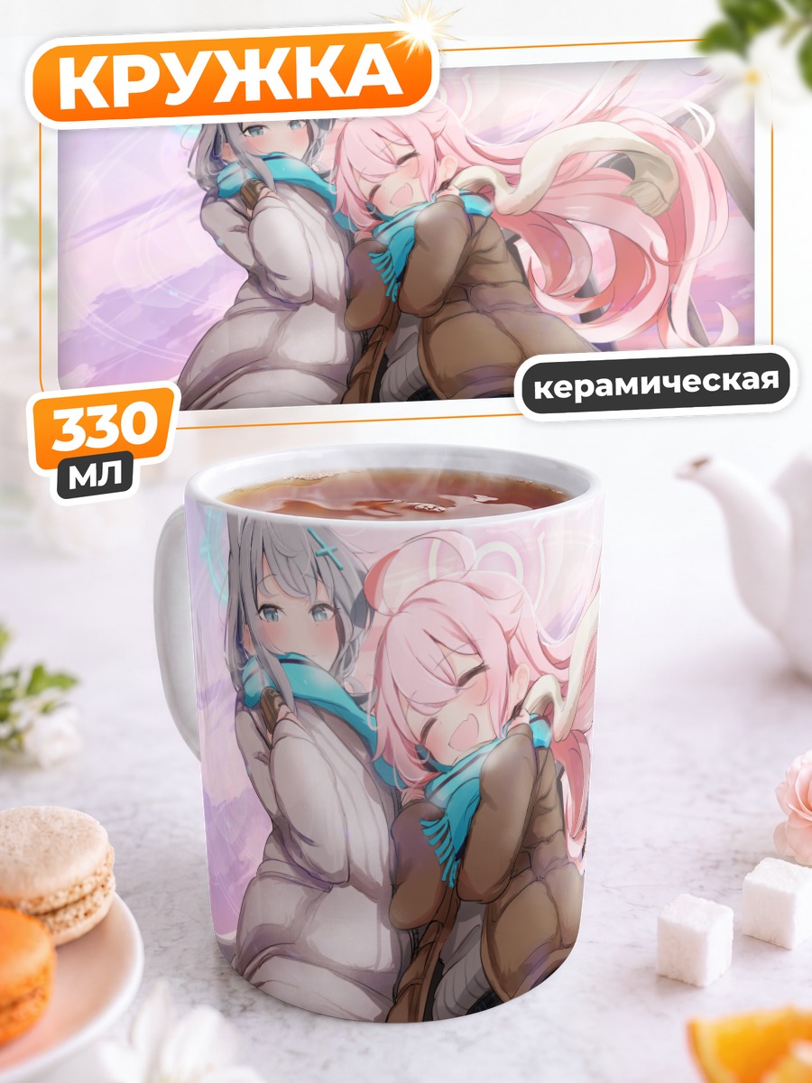 Кружка керамическая Сироко и Хошино