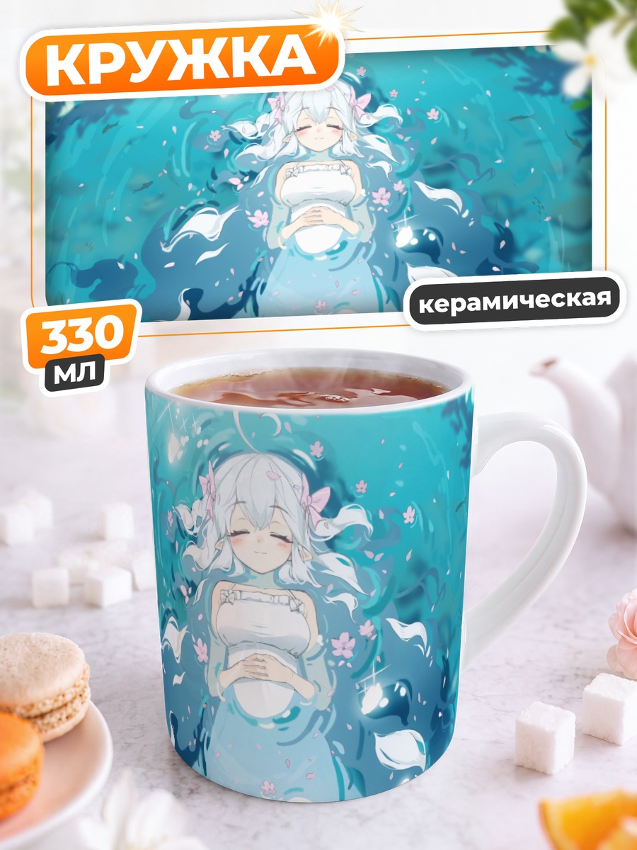 Кружка керамическая Сестра в воде