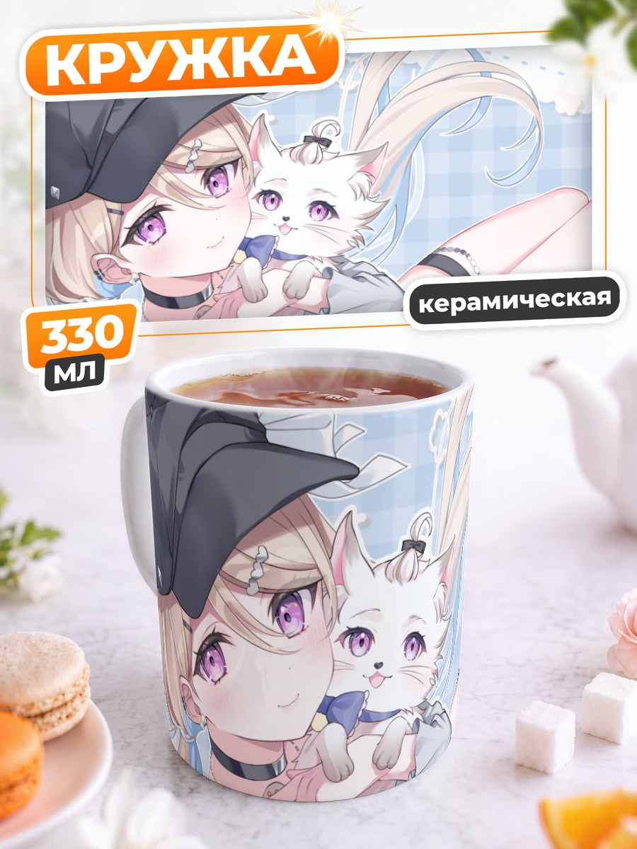 Кружка керамическая Блондинка с кошкой