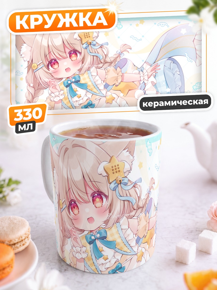 Кружка керамическая Лолита с ушками