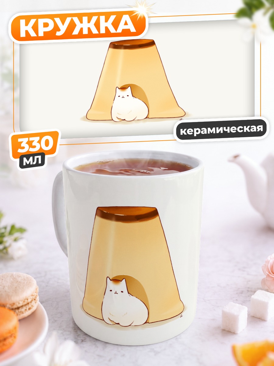 Кружка керамическая Белый кот в домике