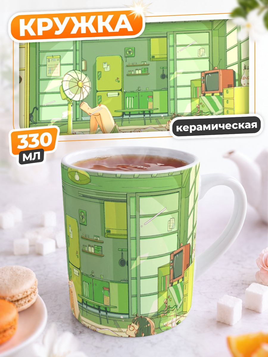 Кружка керамическая Летний отдых на кухне