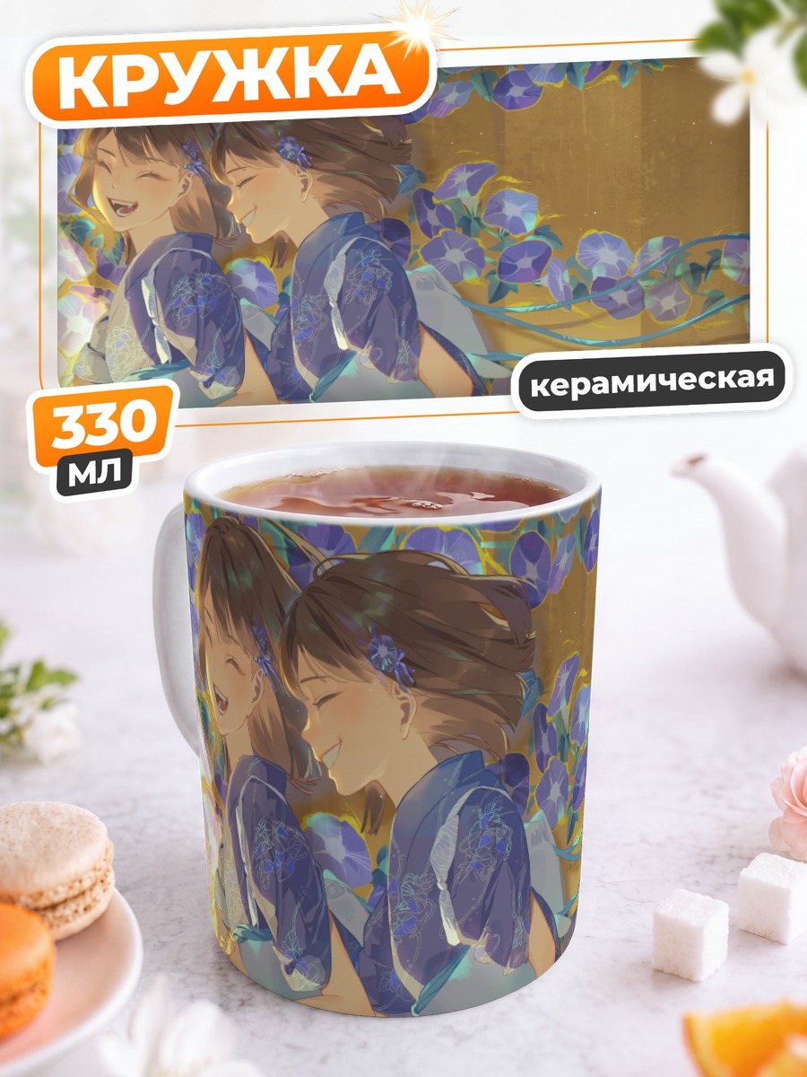 Кружка керамическая Девушки в кимоно