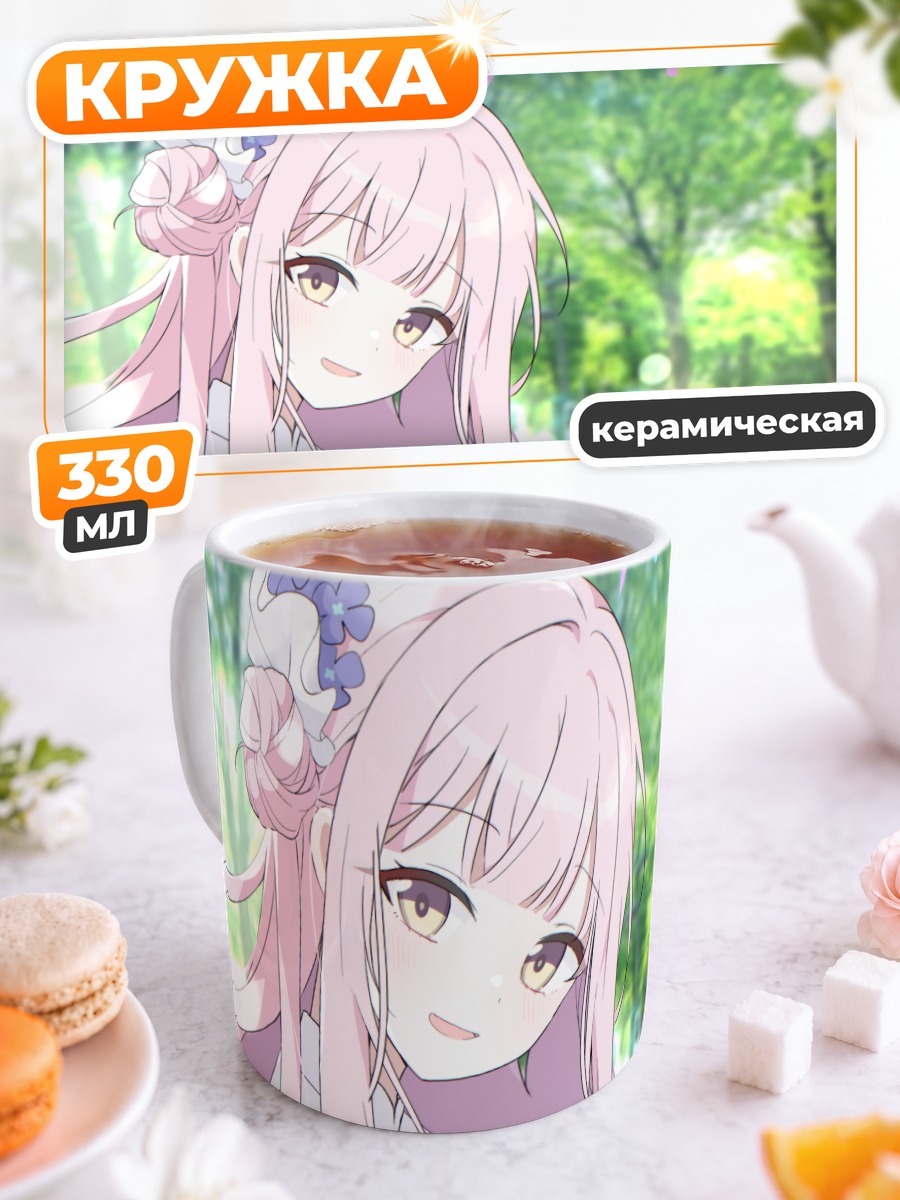 Кружка керамическая Мисоно Мика в парке