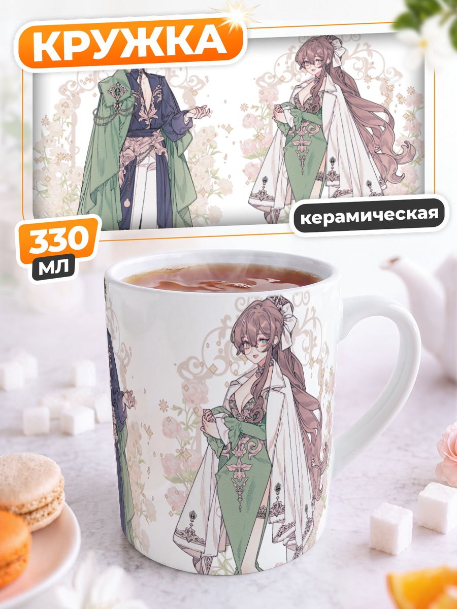 Кружка керамическая Пара в цветах