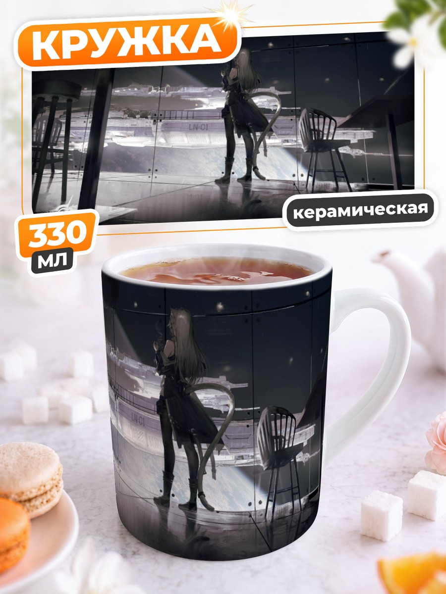 Кружка керамическая Девушка у дирижабля