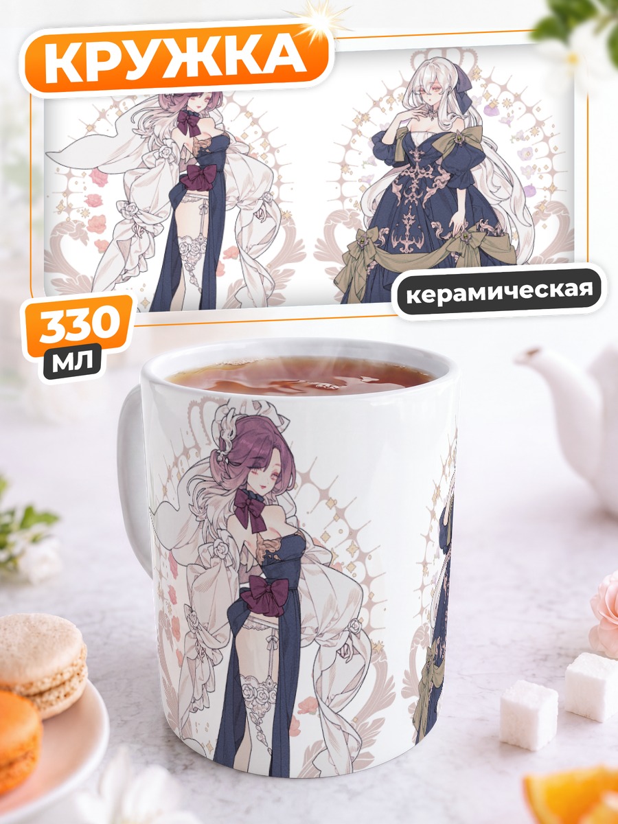 Кружка керамическая Девушки в платьях