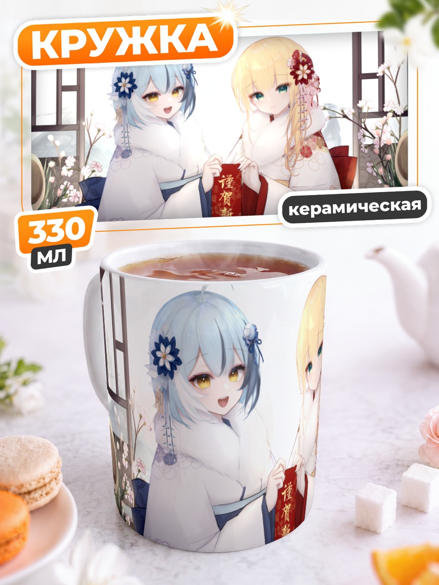 Кружка керамическая Девушки в кимоно