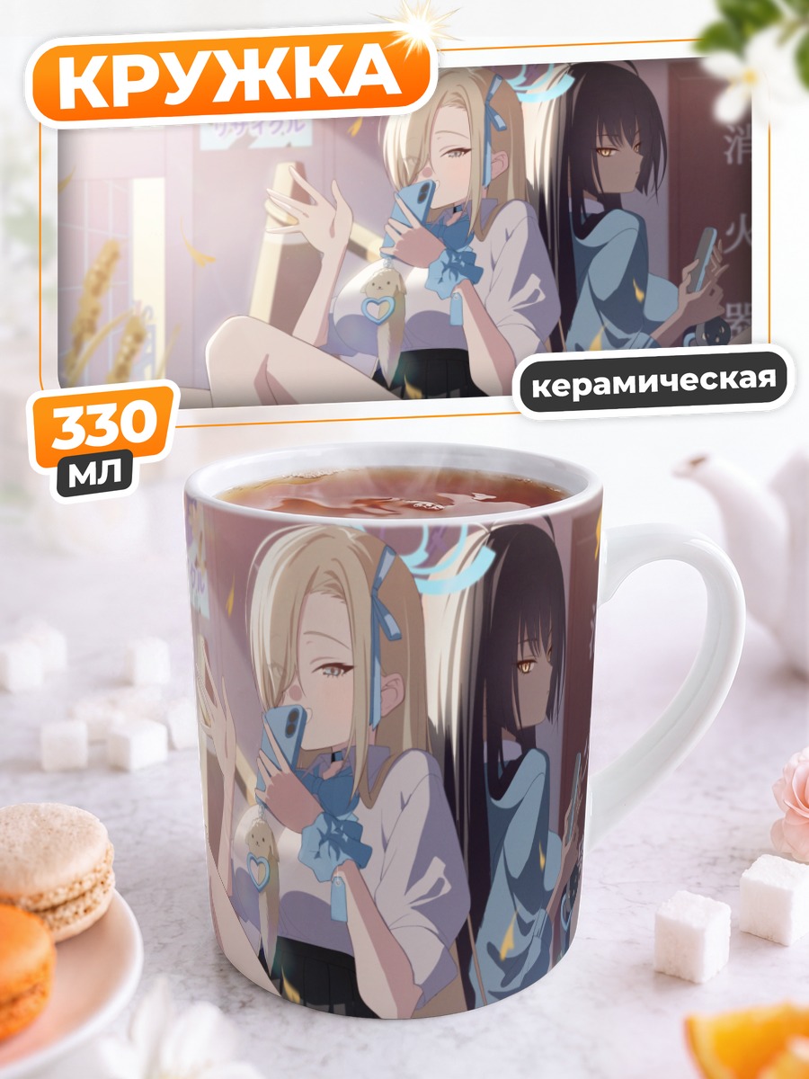 Кружка керамическая Асуна Ичиносе и Карин