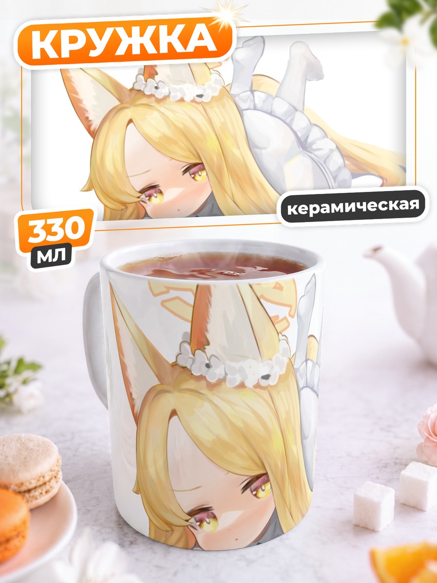 Кружка керамическая Сэйя Юризоно с ушками