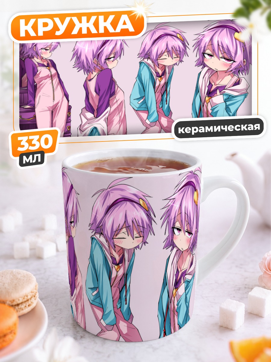 Кружка керамическая Сатори Комейдзи в пижаме