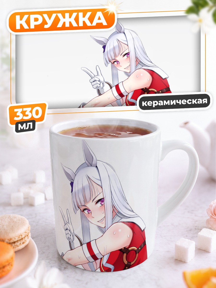 Кружка керамическая Голд Шип в красном