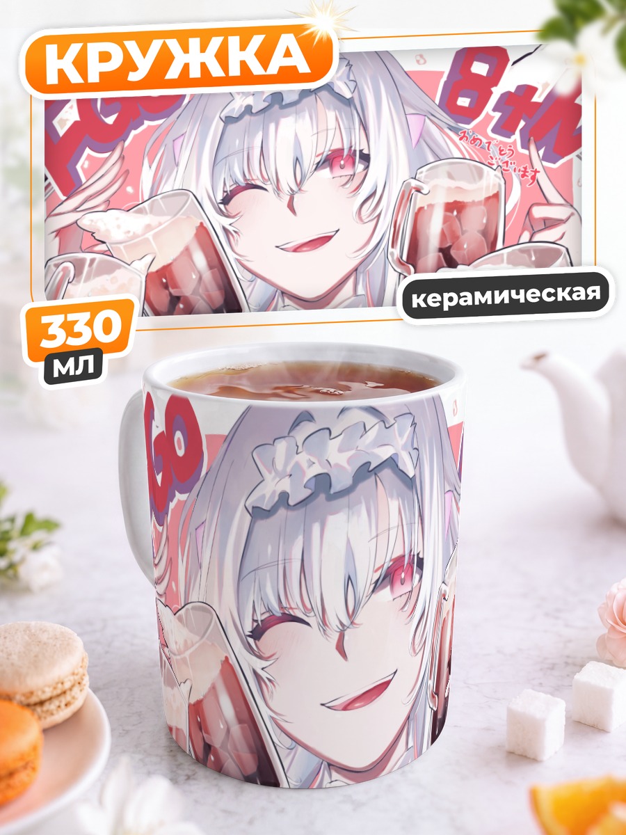 Кружка керамическая Леди Авалон с колой