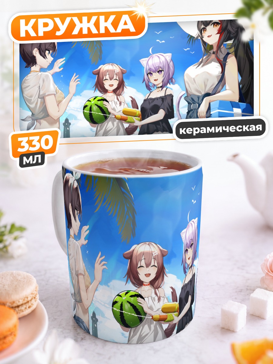 Кружка керамическая Короне и Окаю на пляже