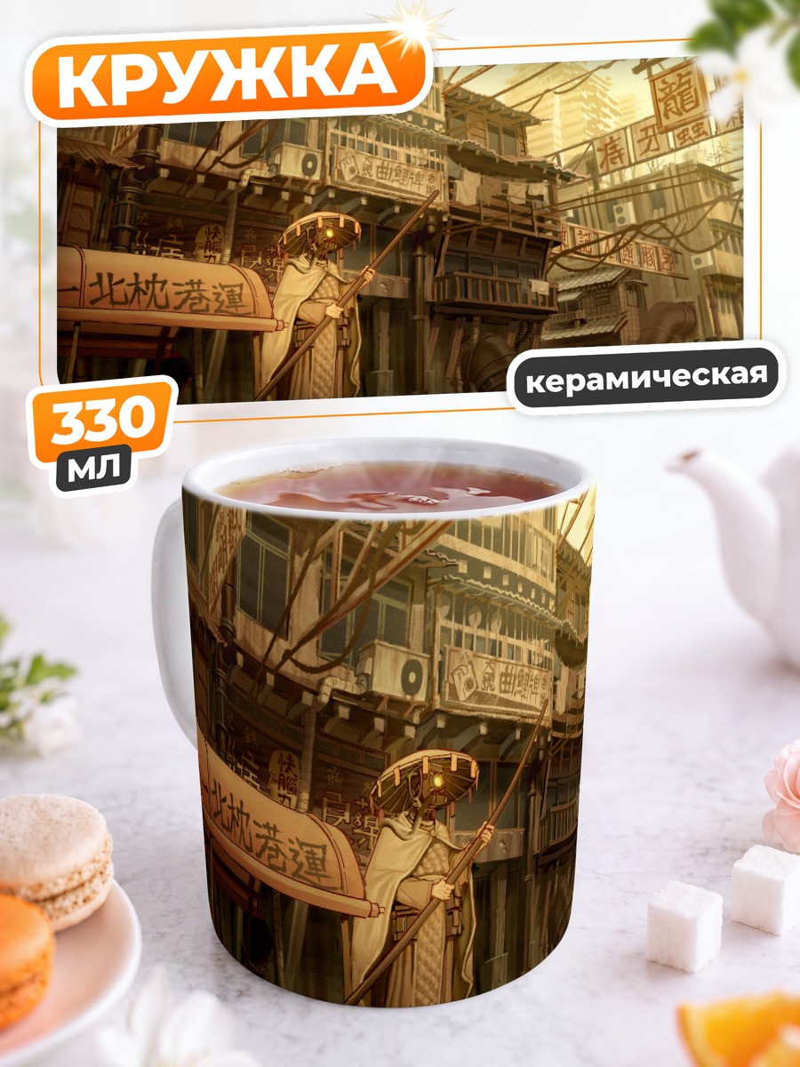 Кружка керамическая Город на воде