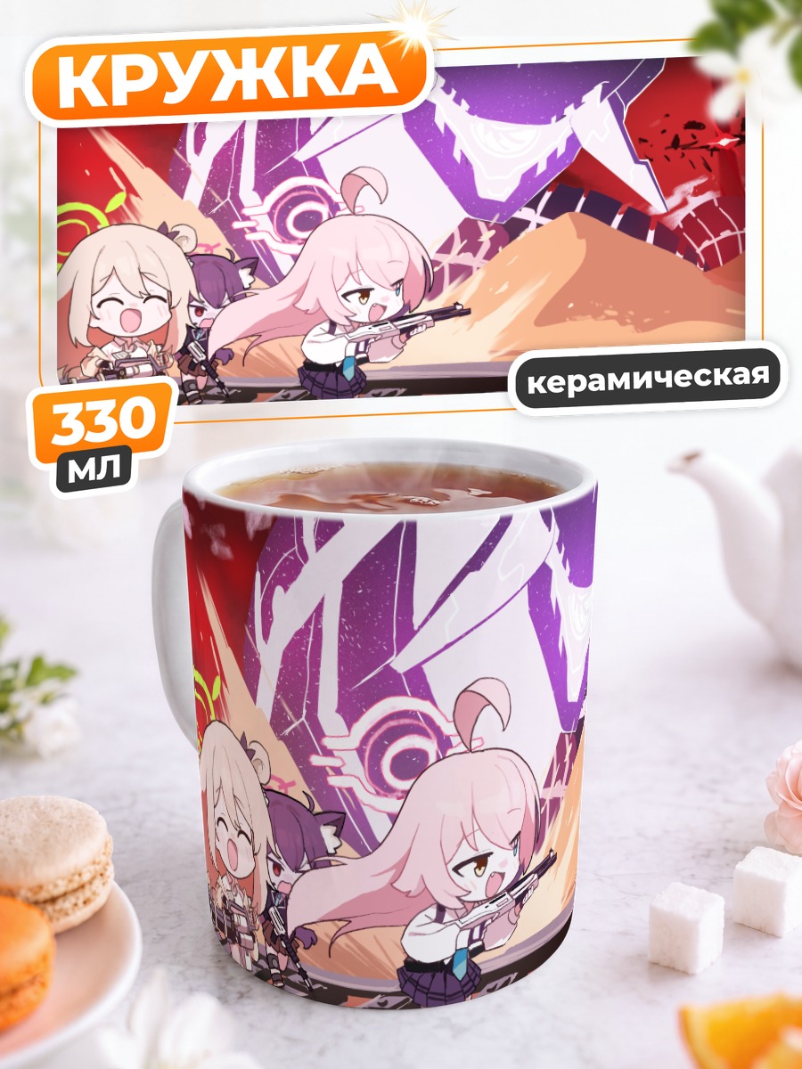 Кружка керамическая Хошинаши в бою