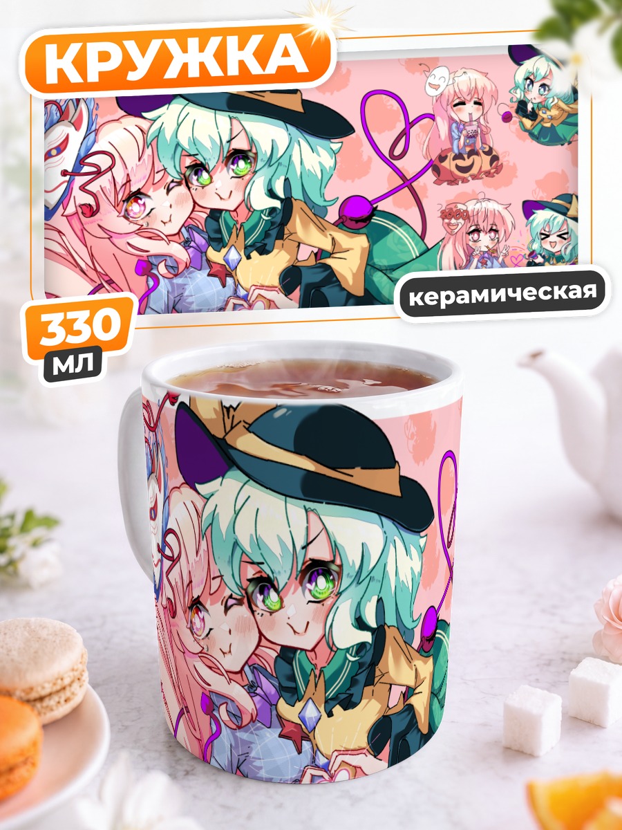 Кружка керамическая Кокоро и Коиши