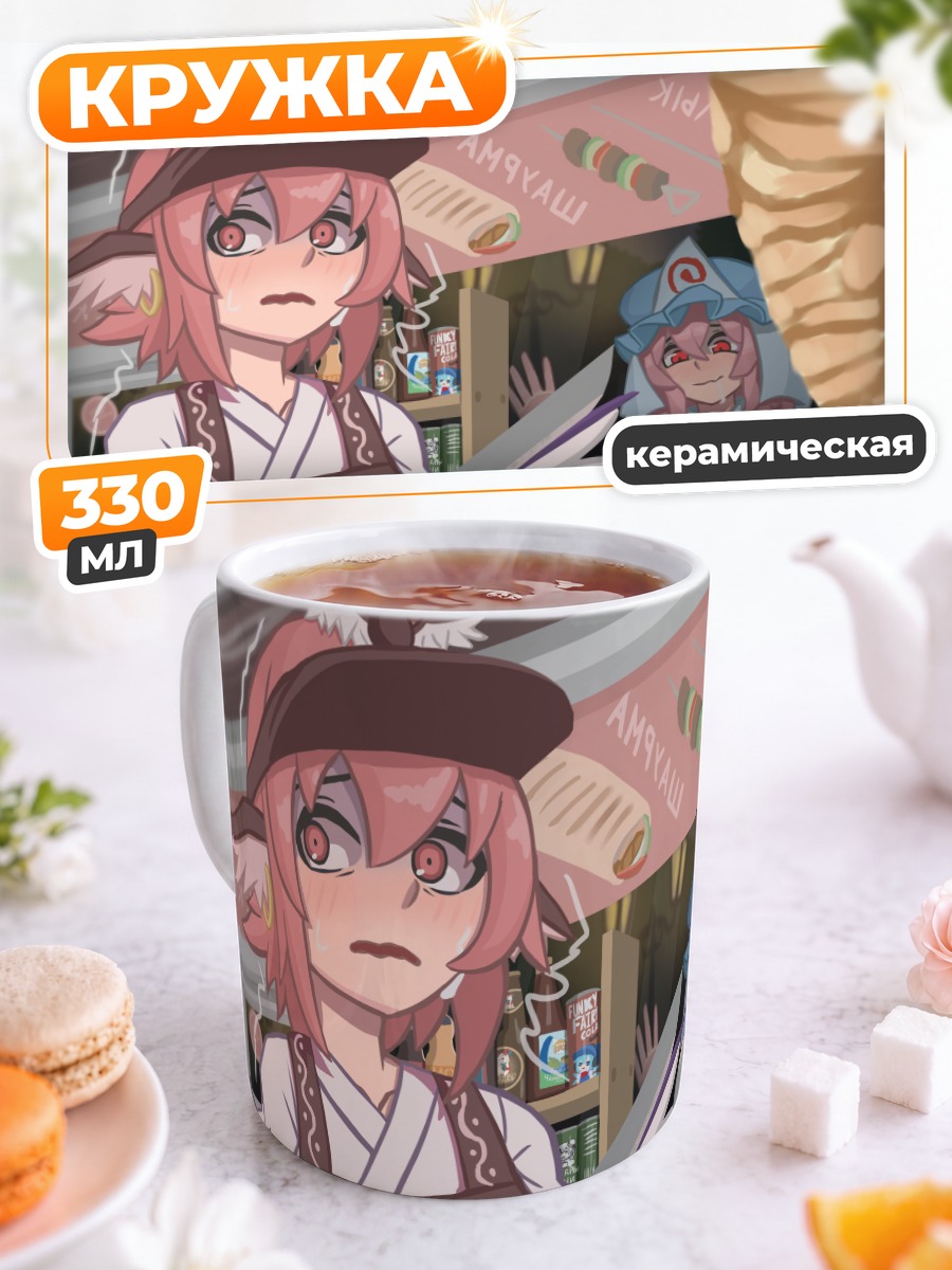 Кружка керамическая Касэн Ибараки с шаурмой
