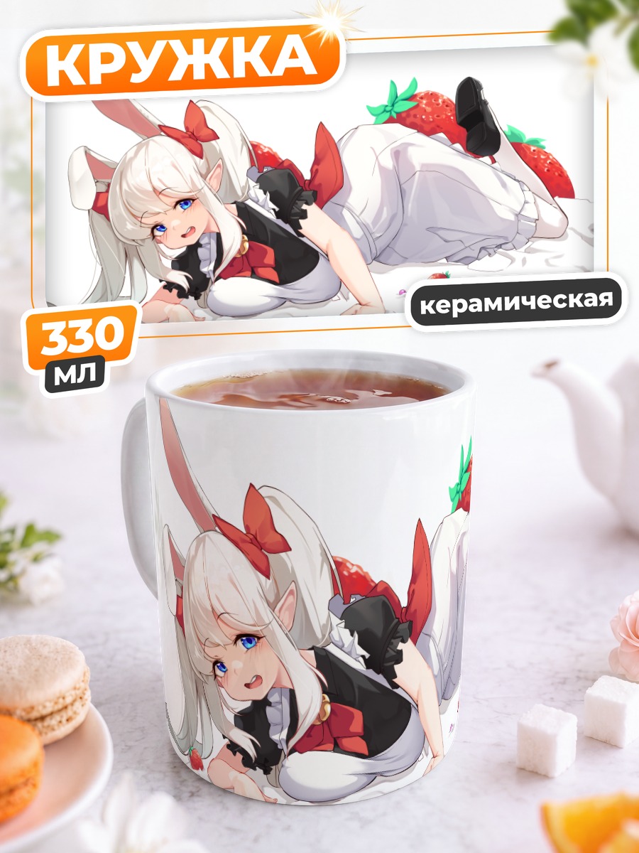 Кружка керамическая Горничная с клубникой