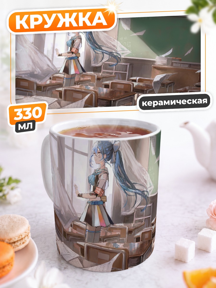 Кружка керамическая Мику Хацунэ в классе