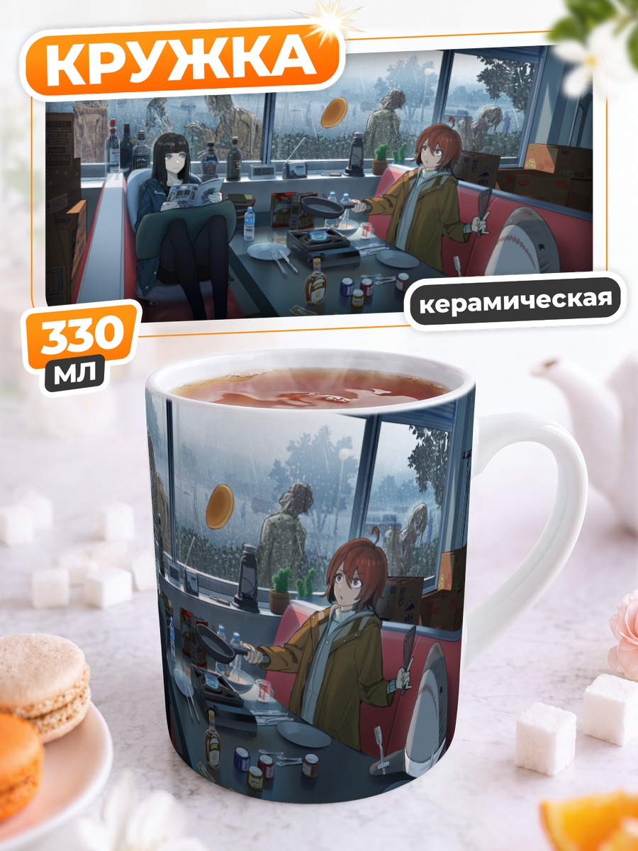 Кружка керамическая Завтрак в дождь