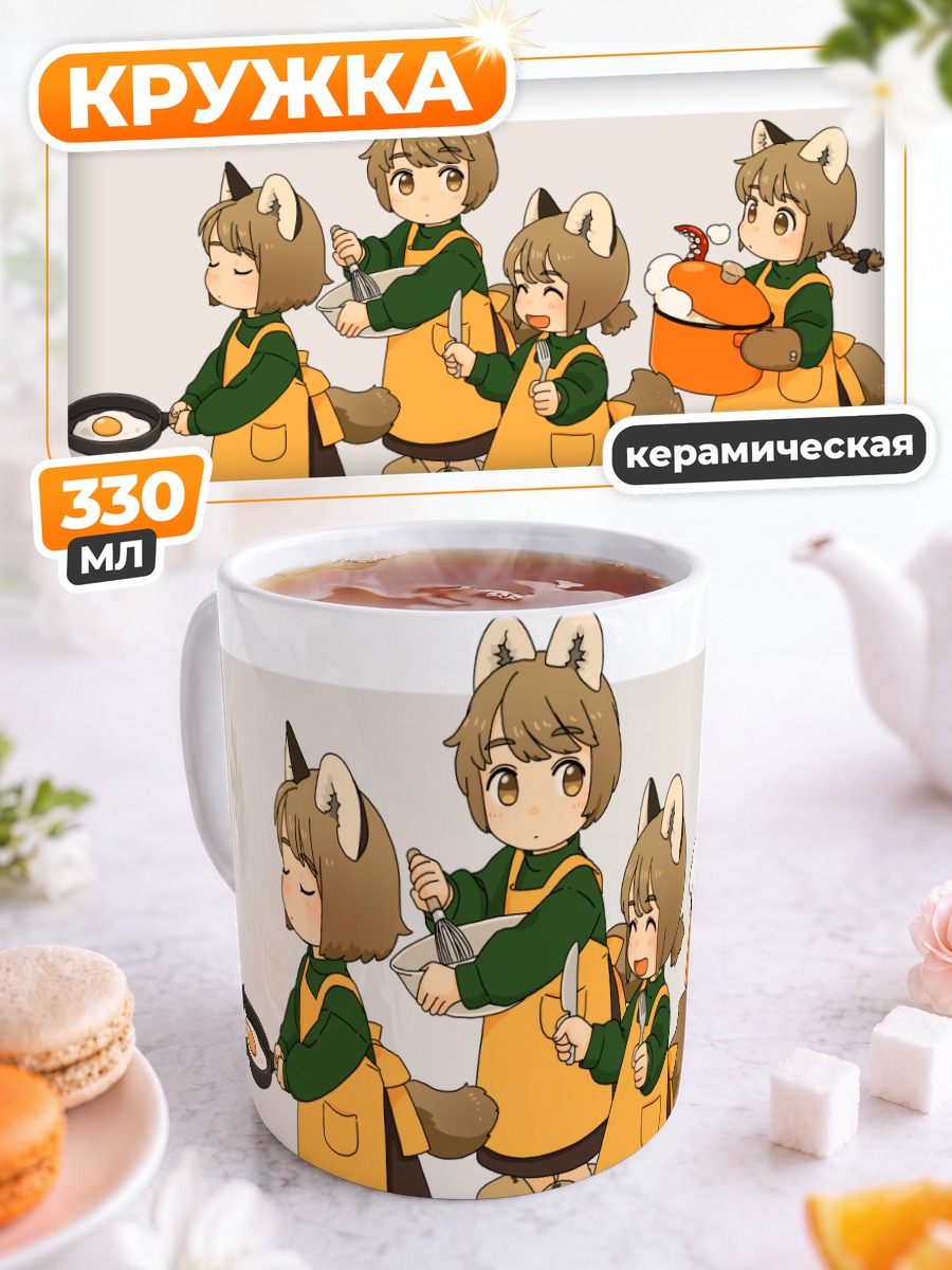 Кружка керамическая Звериные ушки и фартуки