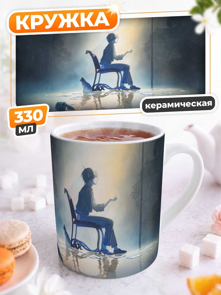 Кружка керамическая Кот под дождем