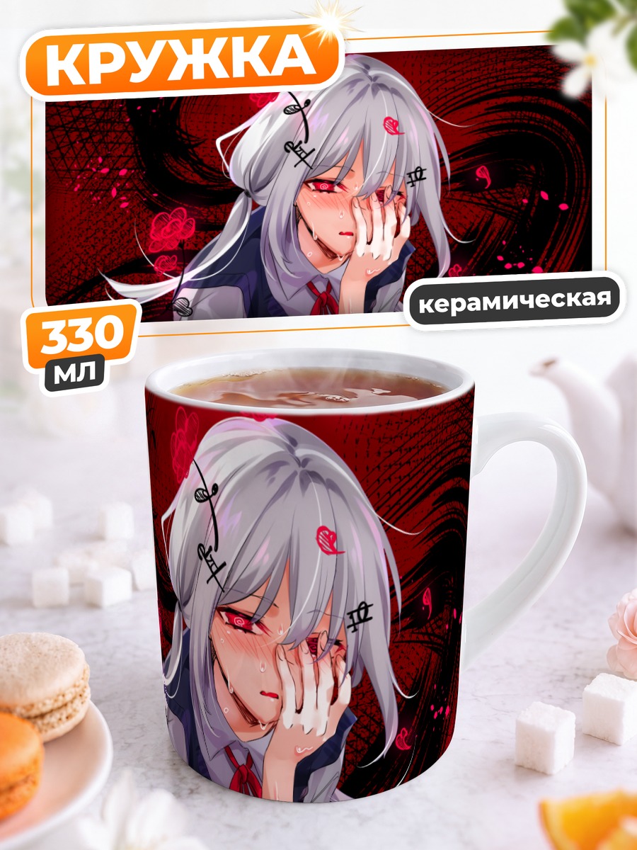 Кружка керамическая Фуюки Хакасе в цветах