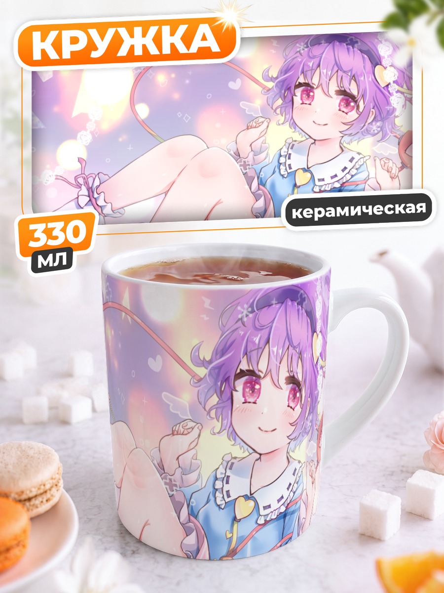 Кружка керамическая Сатори Комейдзи в сердце