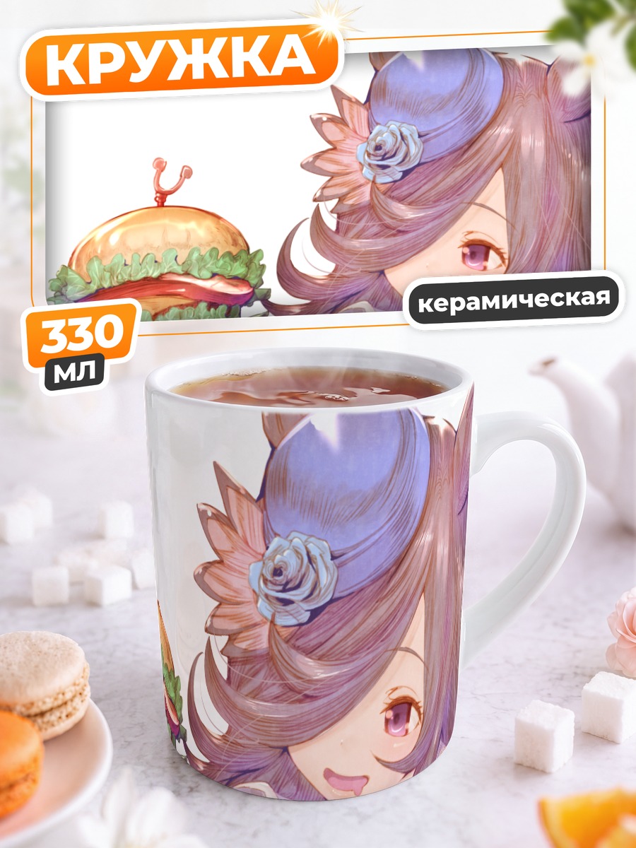 Кружка керамическая Райс Шауэр с бургером