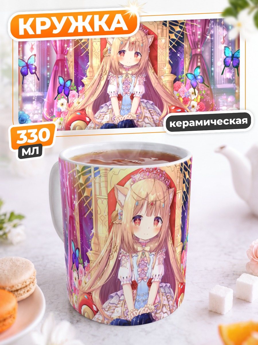 Кружка керамическая Аллокес в цветах
