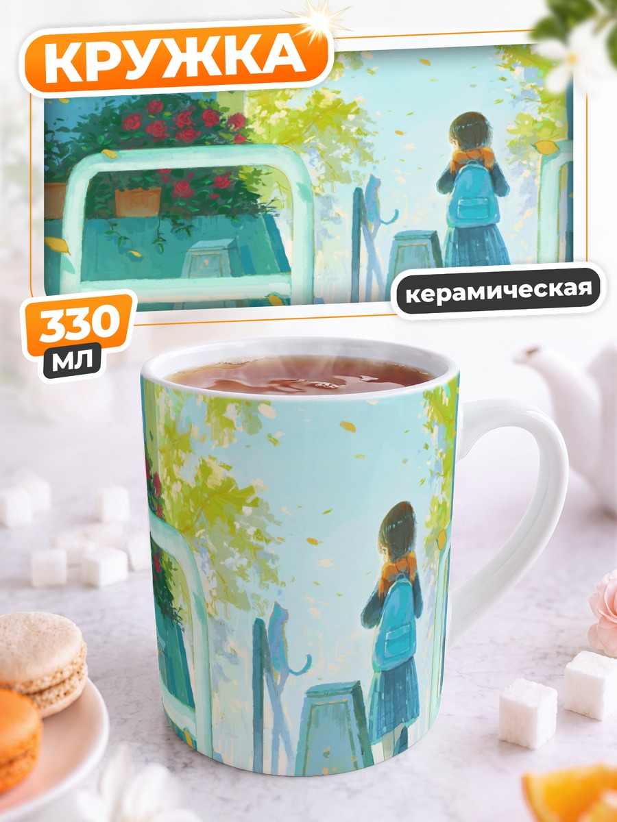 Кружка керамическая Кот в цветах