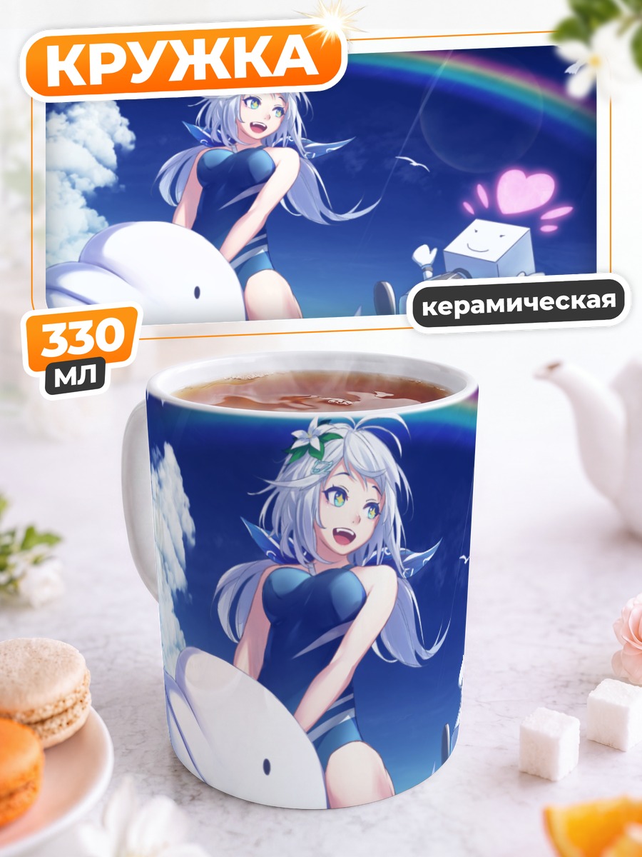 Кружка керамическая Сиро на пляже