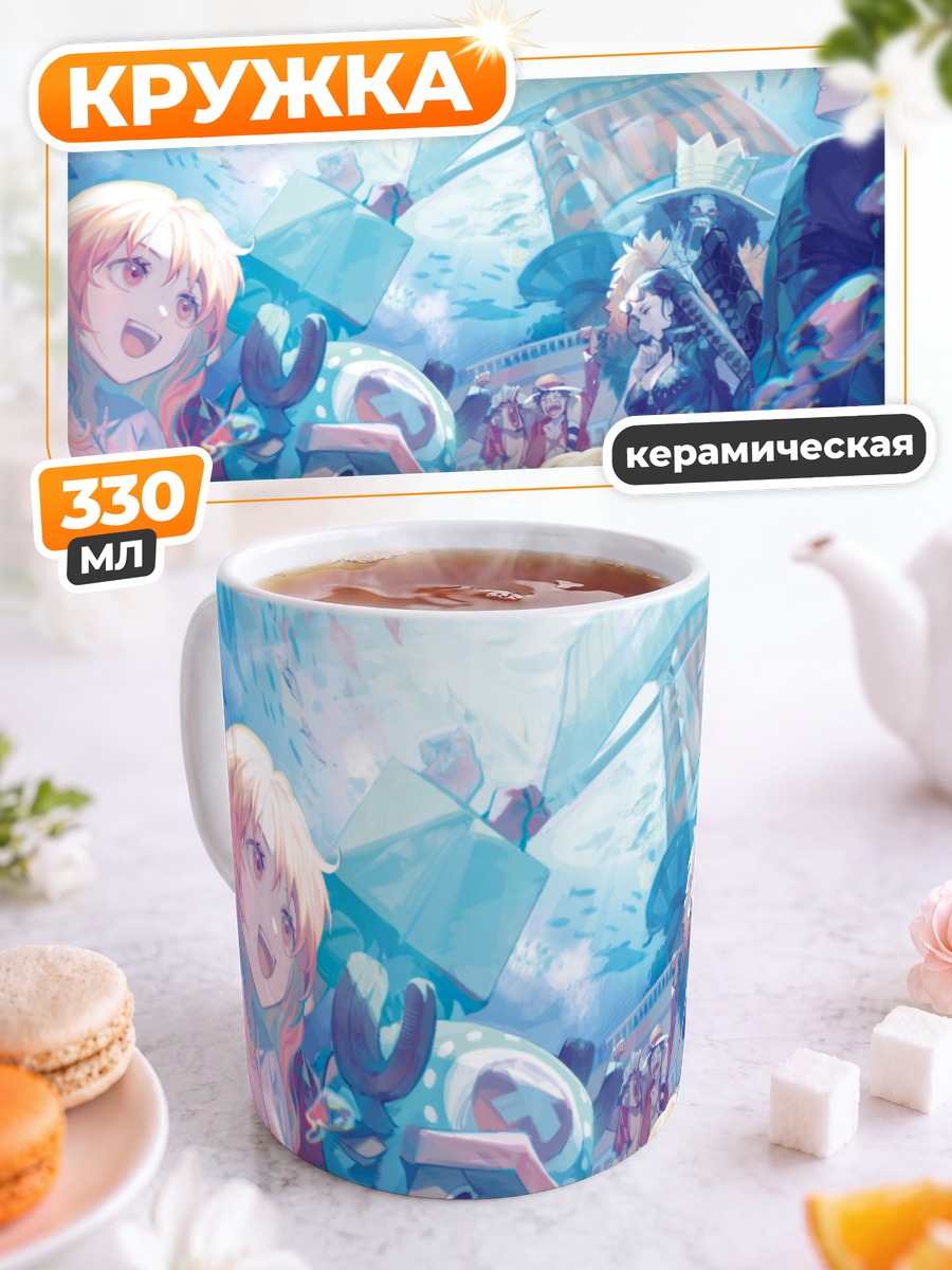 Кружка керамическая Луффи и команда One Piece