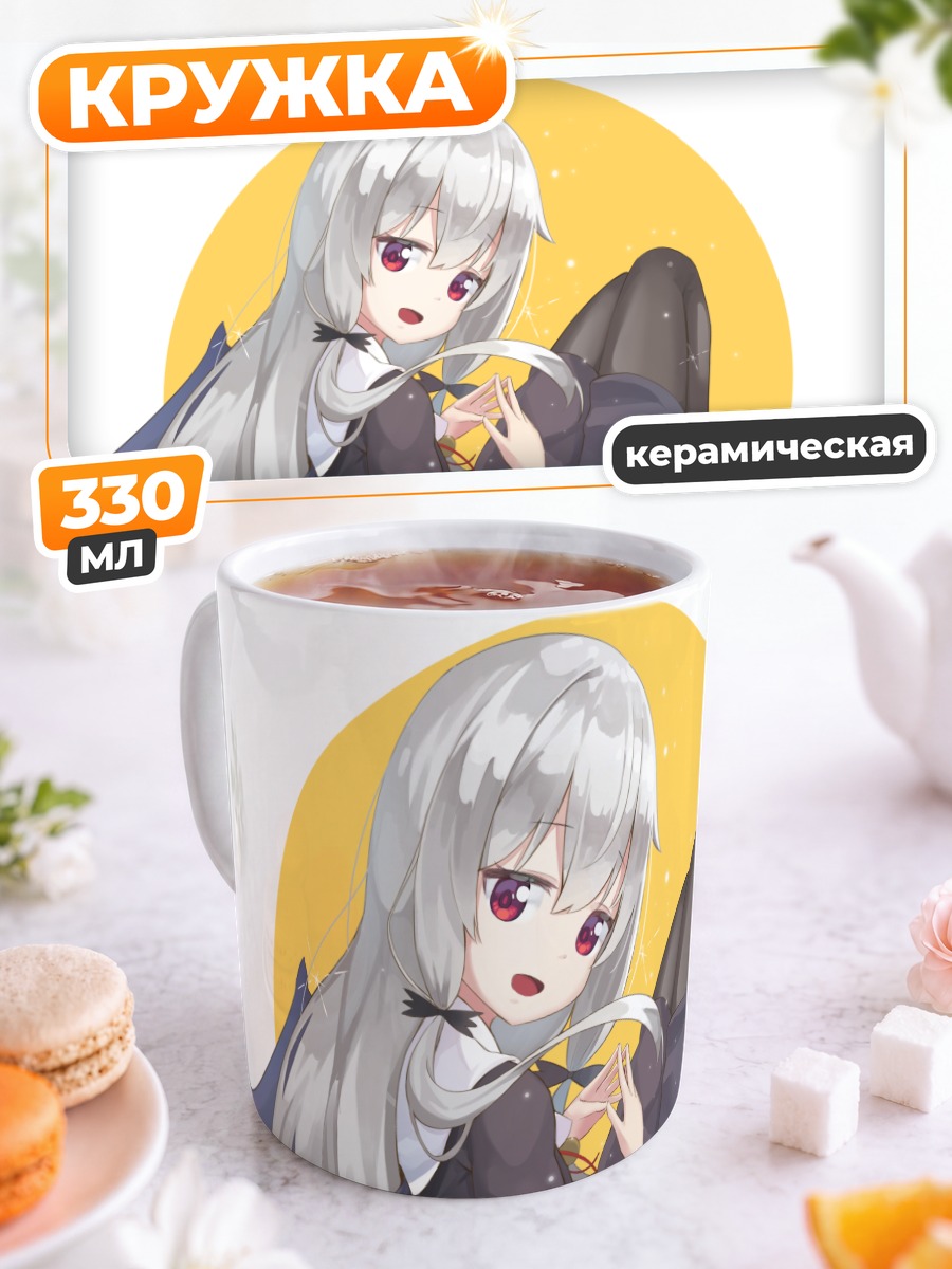Кружка керамическая Софи Твайлайт в платье
