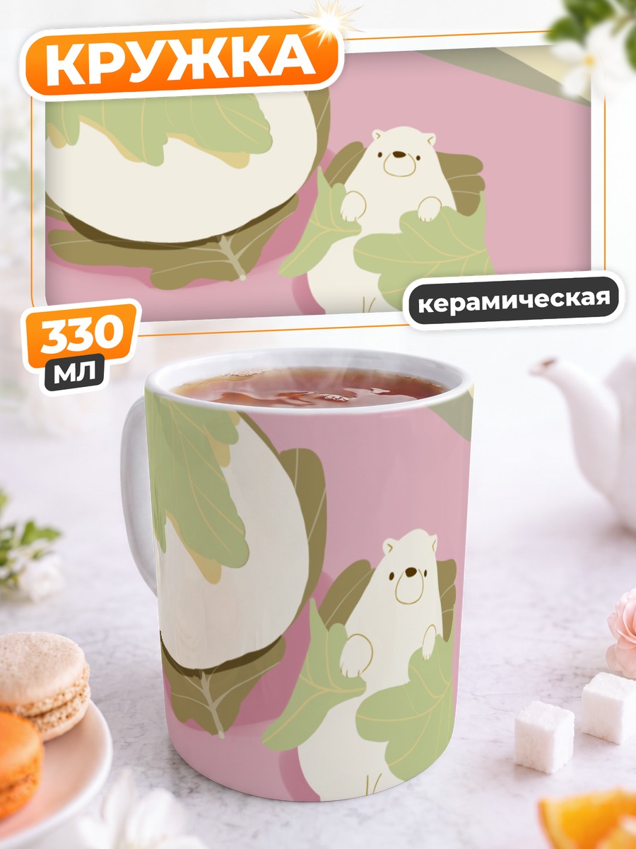 Кружка керамическая Медвежонок в листьях